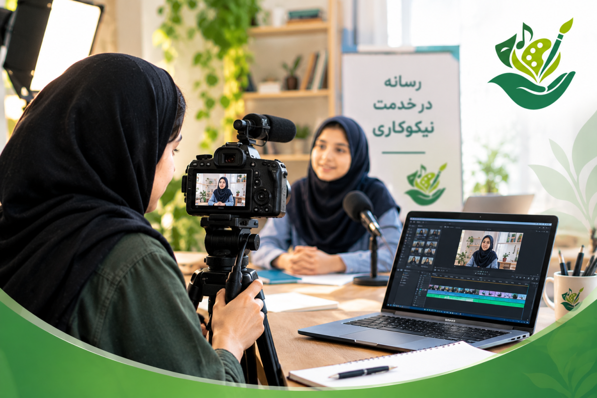 رسانه در خدمت نیکوکاری؛ روایت مسئولانه داستان‌های امید و همدلی